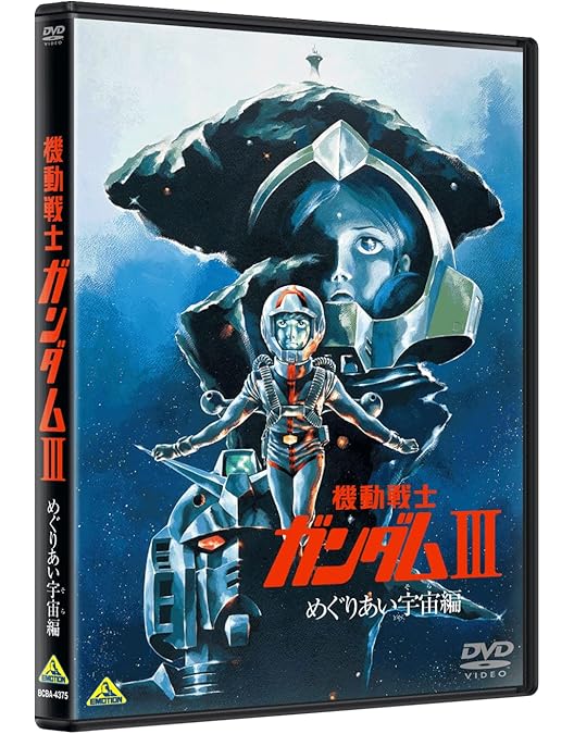 Amazon.co.jp: 機動戦士ガンダムDVD-BOX 2 : 古谷徹, 鈴置洋孝, 井上瑤