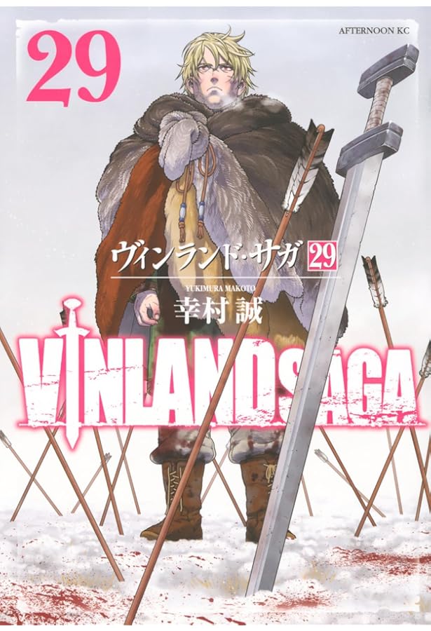 ヴィンランド・サガ コミック 1-28巻セット (講談社) | 幸村誠 |本