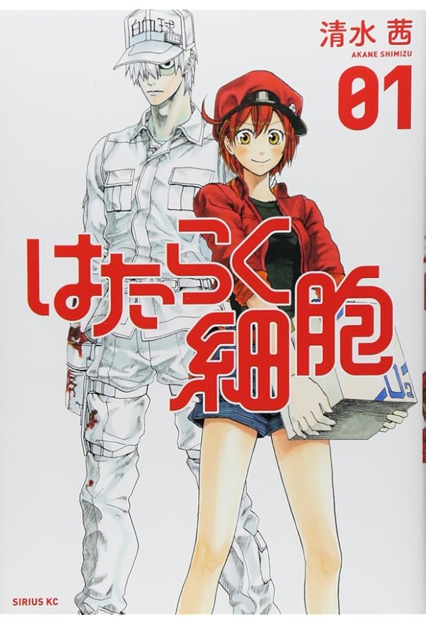 Amazon.co.jp: はたらく細胞 全6巻 新品セット : 清水 茜: 本