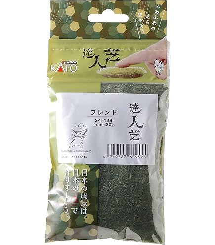 Amazon | KATO Nゲージ 芝生の達人3 24-400 鉄道模型用品 | 鉄道模型 通販