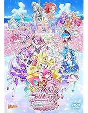 Amazon.co.jp: 映画魔法つかいプリキュア!奇跡の変身!キュアモフルン