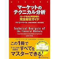 ディナポリの秘数フィボナッチ売買法―押し・戻り分析で仕掛けから