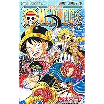 ONE PIECE 113 (ジャンプコミックス) | 尾田 栄一郎 |本 | 通販 | Amazon