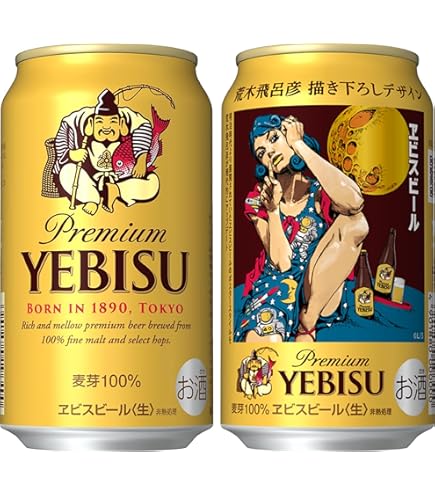 Amazon.co.jp: サッポロヱビスビール缶350ml×24本入【×2ケース：合計48