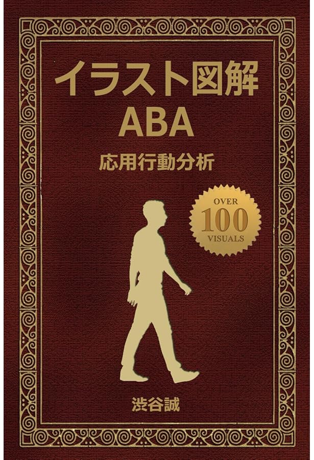 行動分析学事典 | 日本行動分析学会 |本 | 通販 | Amazon