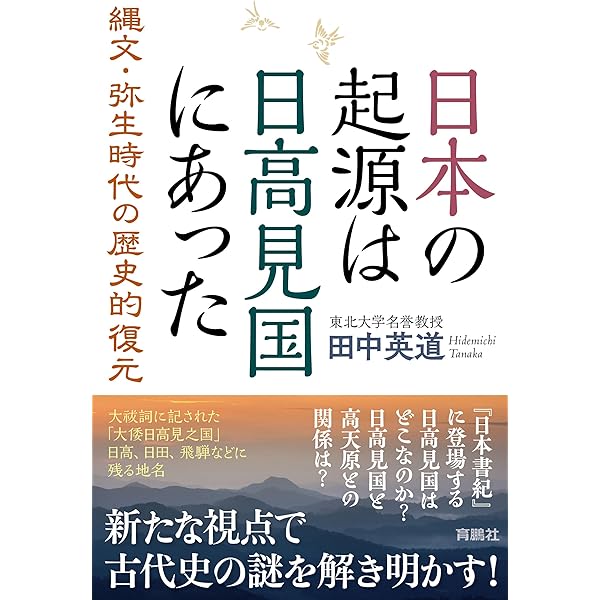 道は阿波より始まる ×3冊(1・2・3巻)+ 狐の帰る國 1冊 阿波古代史144