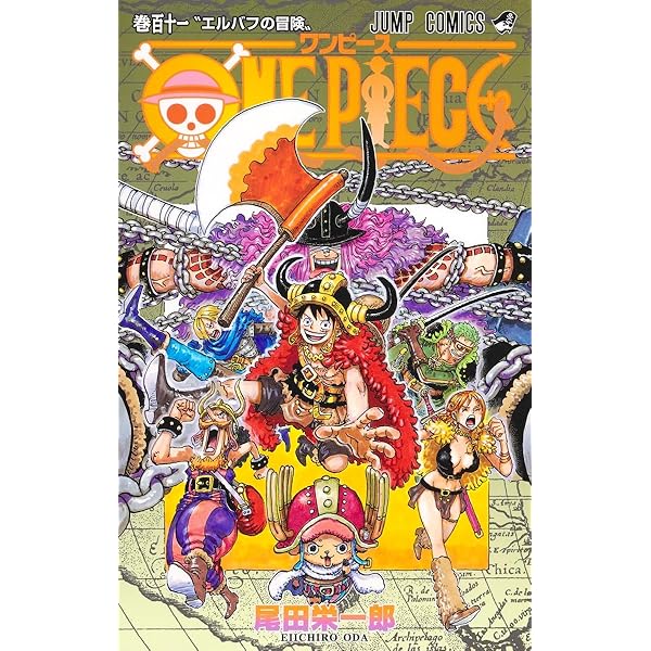 ONE PIECE 112 (ジャンプコミックス) | 尾田 栄一郎 |本 | 通販 | Amazon