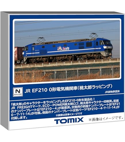 Amazon | TOMIX HOゲージ EF210-100 シングルアームパンタグラフ搭載車