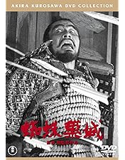 Amazon.co.jp: 白痴 [DVD] : 原節子, 森雅之, 三船敏郎, 久我美子