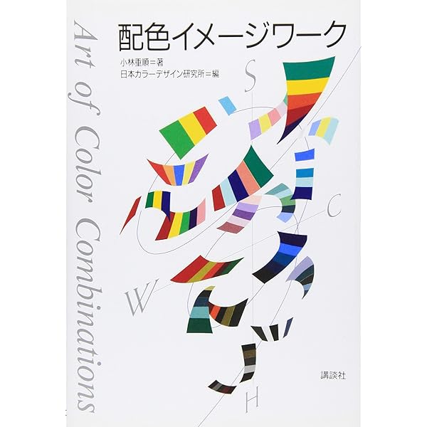 カラーオブミーファッションマニュアル | 佐藤 邦夫, 川浪 たか子 |本
