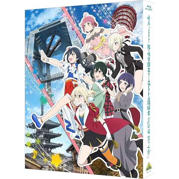 Amazon.co.jp | 【Amazon.co.jp限定】ラブライブ！虹ヶ咲学園スクール