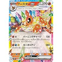 Amazon.co.jp: ポケモンカードゲームSV sv8a ハイクラスパック テラス