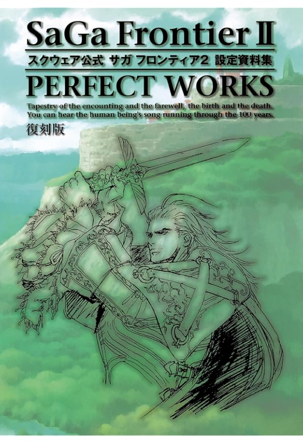 スクウェア公式ゼノギアス設定資料集 田中久仁彦 Xenogears PERFECT