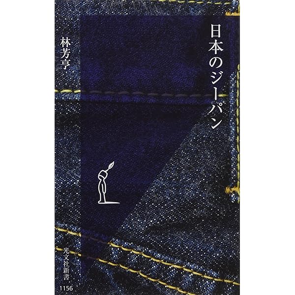 NAVY GEAR 青田充弘 ネイビーギア 古着本 ヴィンテージ 本 Amazon.co