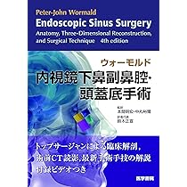 Amazon.co.jp: ウォーモルド直伝 内視鏡下鼻副鼻腔手術トレーニング