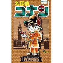 名探偵コナン 106 絵コンテカードセット付き特装版 ([特装版コミック