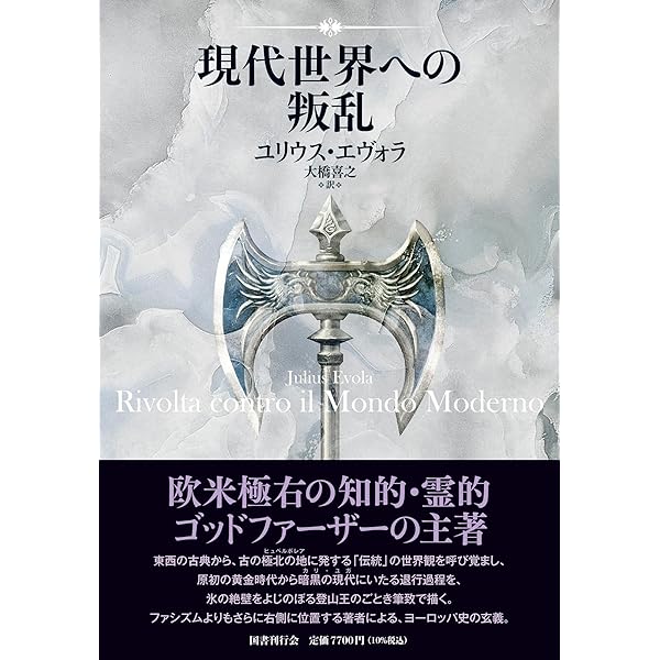 世界の王 | ルネ ゲノン, 義広, 田中 |本 | 通販 | Amazon