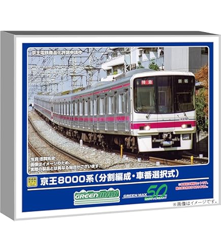 Amazon.co.jp: マイクロエース Nゲージ 京王デヤ901・デヤ902・クヤ911