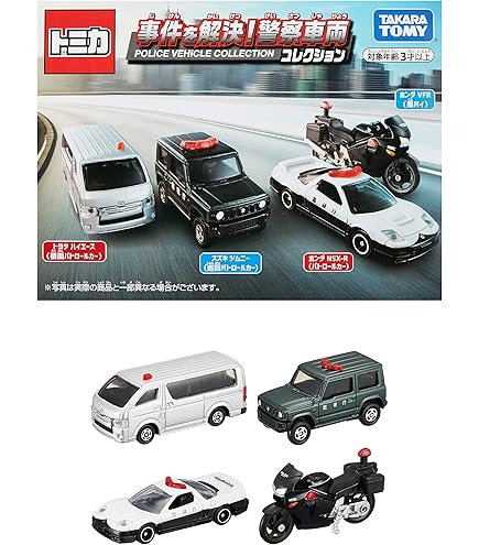 Amazon | トミカくじ7 緊急出動24時！ 特別警戒スペシャル マークX