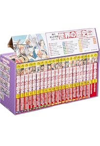Amazon.co.jp: 角川まんが学習シリーズ 世界の歴史 3大特典つき全20巻+