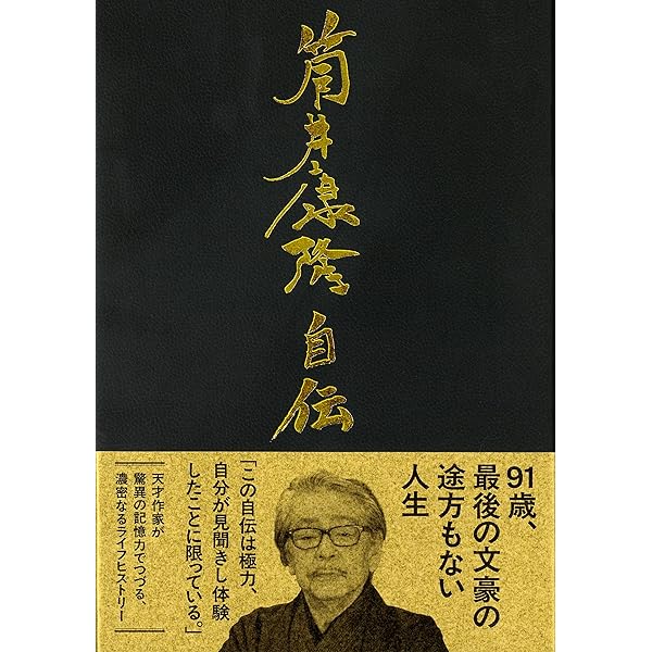 Amazon.co.jp: 筒井康隆全集 全24巻セット : 筒井 康隆: 本