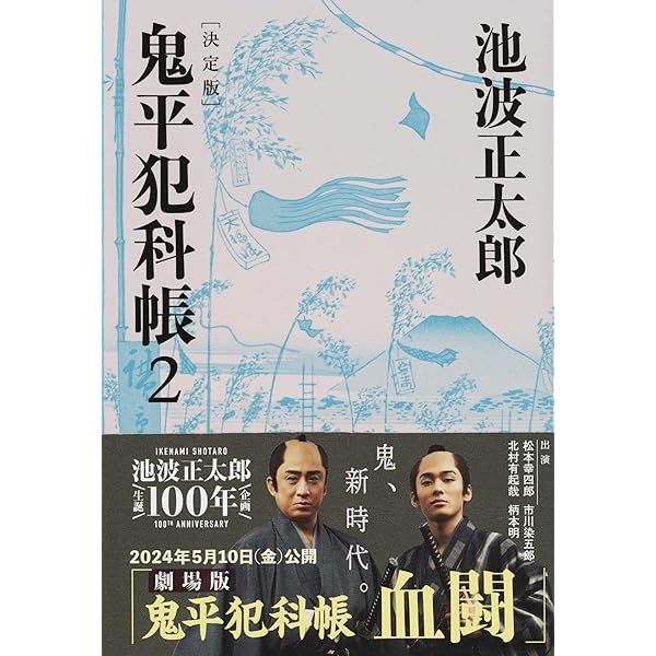 Amazon.co.jp: 剣客商売 新装版全21巻セット(第1巻～16巻、番外編