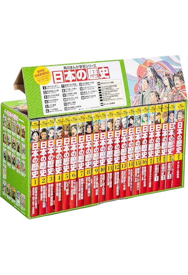 Amazon.co.jp: 角川まんが学習シリーズ 世界の歴史 3大特典つき全20巻+