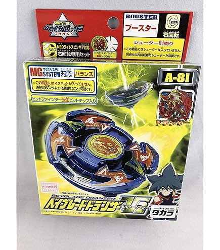 Amazon.co.jp: ベイブレードドラグーンV スターターセット : おもちゃ