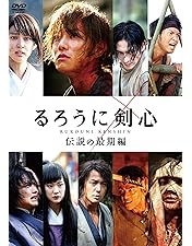 Amazon.co.jp: るろうに剣心 DVD-BOX 全集・剣心伝 : 和月伸宏: DVD