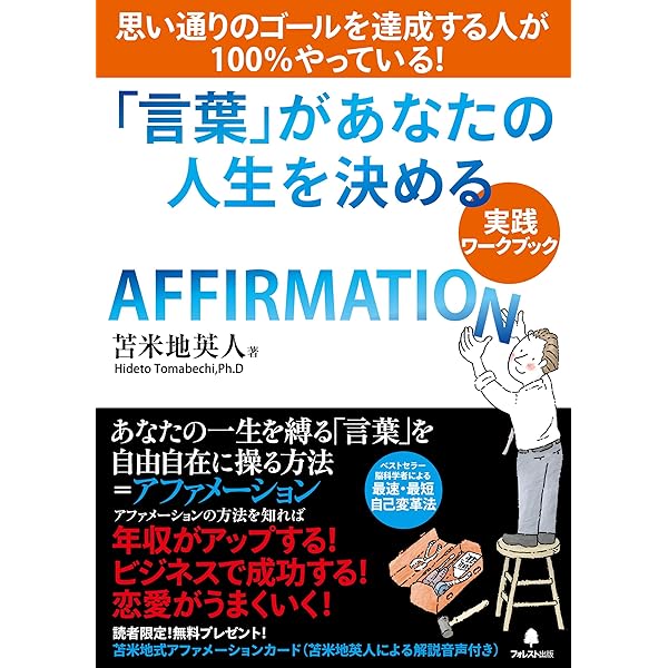 Amazon.co.jp: 残り97%の脳の使い方 eBook : 苫米地英人: Kindleストア