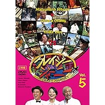 Amazon.co.jp: クレイジージャーニー Vol.4 [DVD] : 松本人志, 設楽統