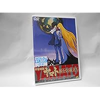 Amazon.co.jp: 宇宙戦艦ヤマトⅢ DVD MEMORIAL BOX : 富山敬, 麻上洋子