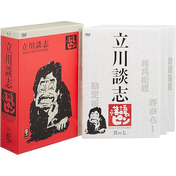 Amazon.co.jp: 立川談志~「落語のピン」セレクション~DVD-BOX Vol.壱