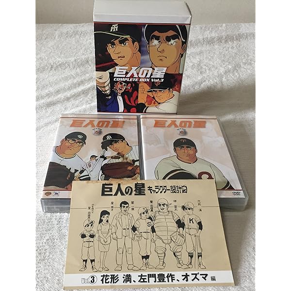 Amazon.co.jp: 巨人の星 [レンタル落ち](全33巻) [マーケットプレイス
