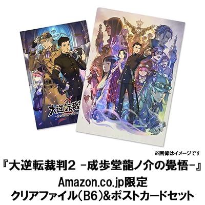 大逆転裁判2 成歩堂龍ノ介の覺悟』店舗特典・最安値情報！《3DS》店舗