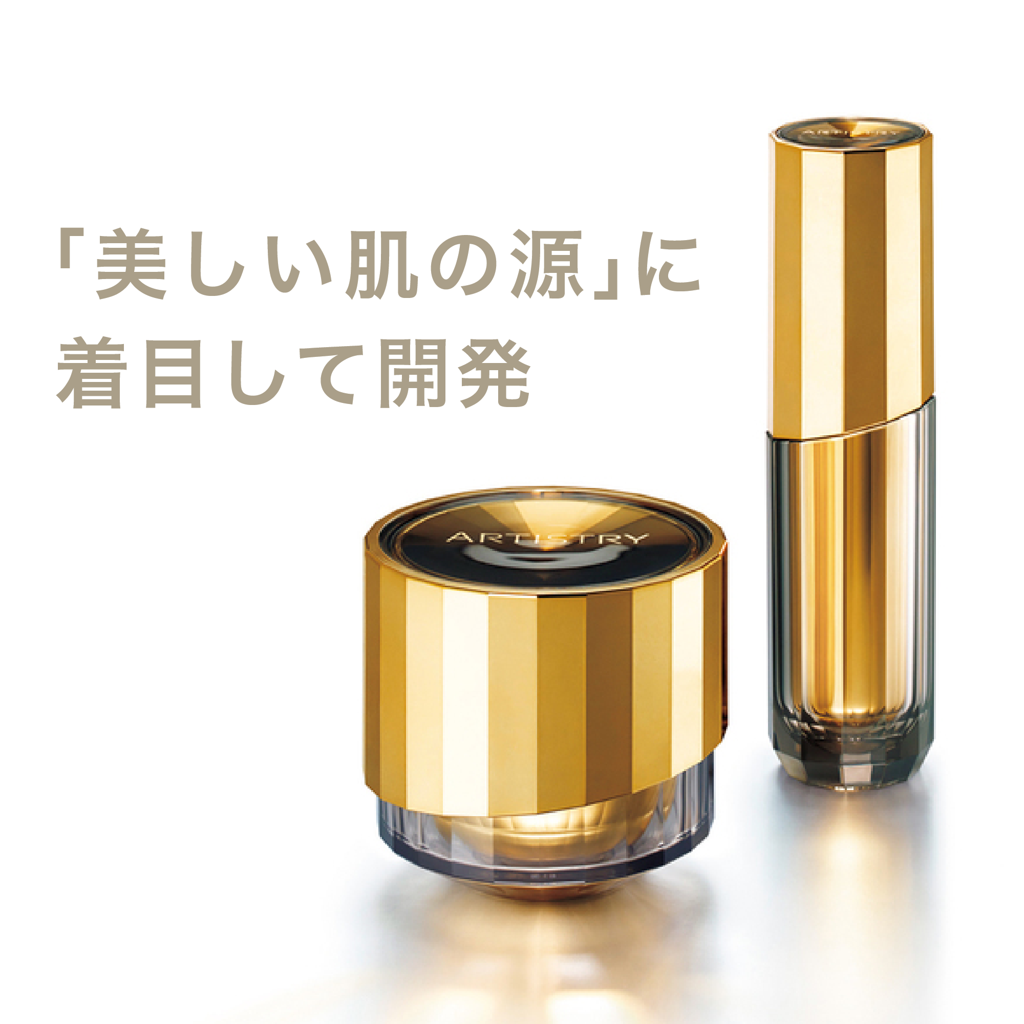 シュプリーム LX アイクリーム) ：Amway(日本アムウェイ) | amwaylive