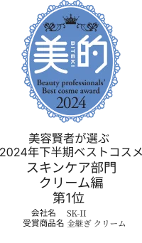 LXP 金継ぎ クリーム | SK-II 日本