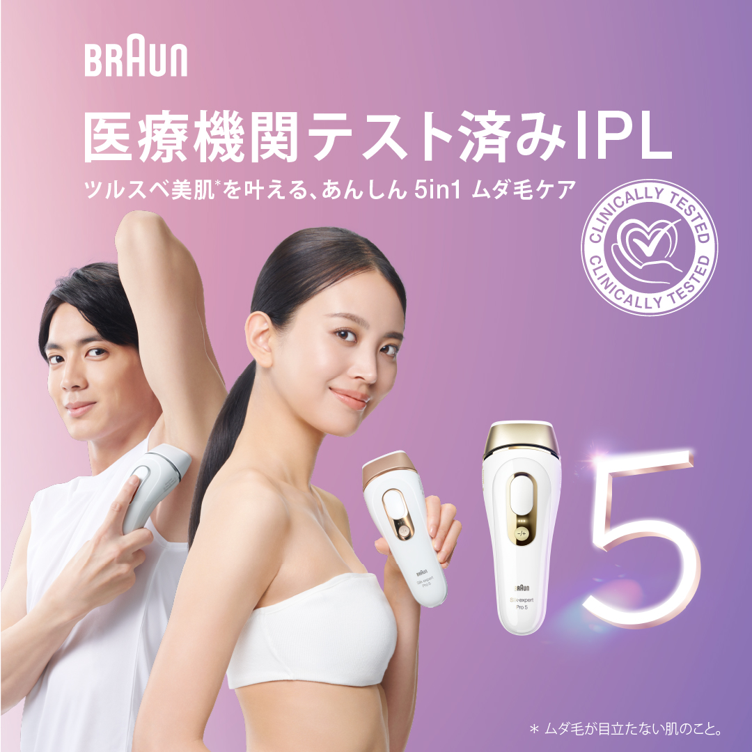 ブラウンシルクエキスパートPro 5 光美容器| Braun JP