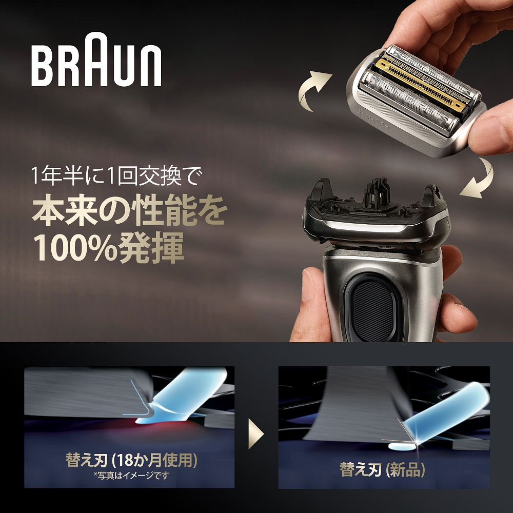 シリーズ9 PRO+ 9537s 電気シェーバー | Braun JP