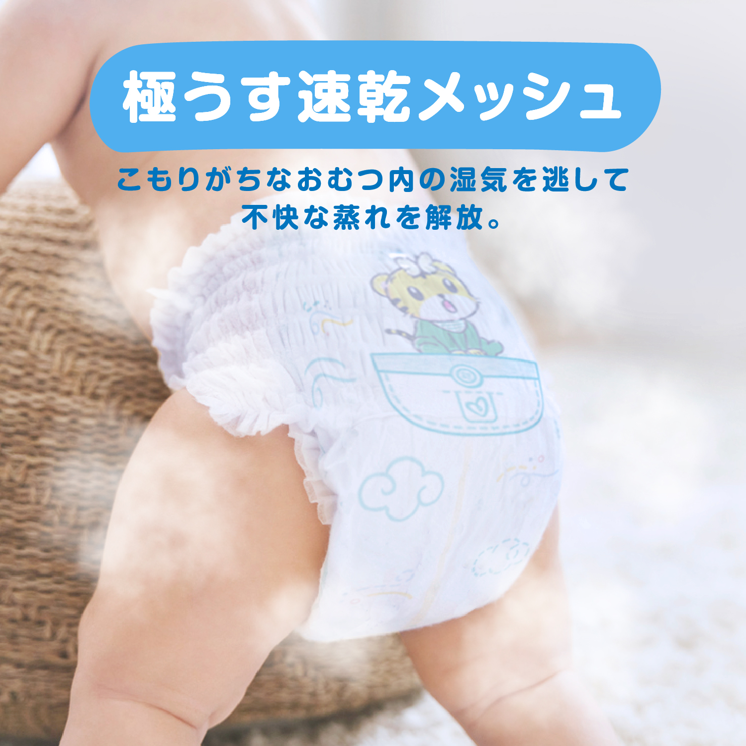 パンパース 通気性プラスパンツM・L・XL | パンパース