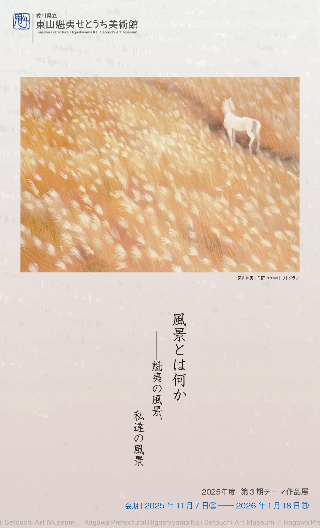 2025theme3leaflet_page-0001.