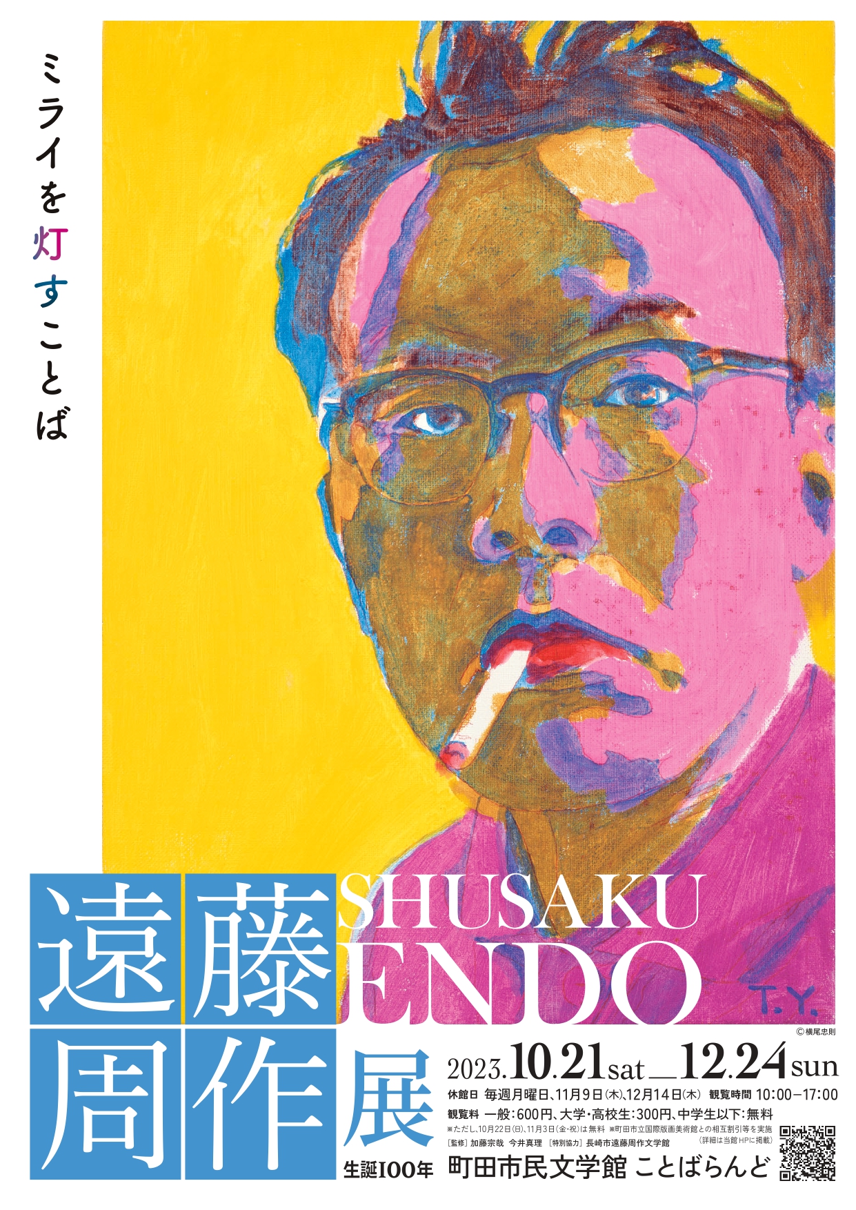 ⭕️イエスの生涯 遠藤周作 サイン 新潮社74年限千部革装天金 函付