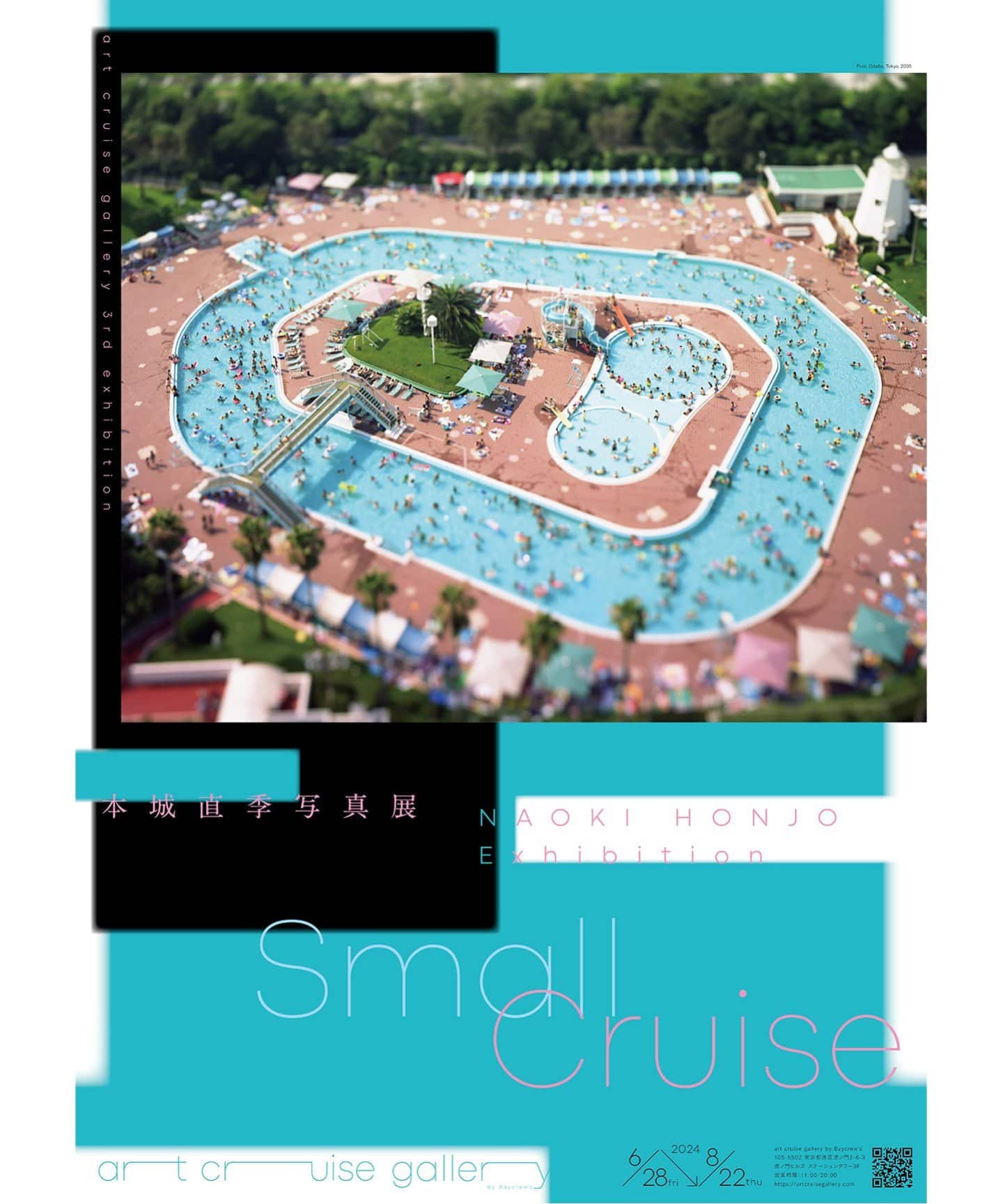 部数限定サイン入り「本城直季｜Small Cruise」展 - B2ポスター