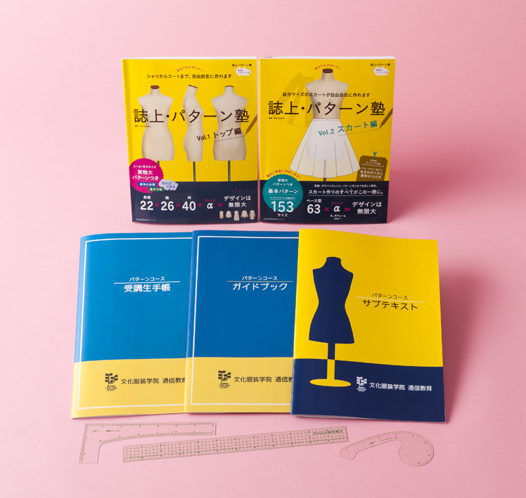 文化服装学院 教科書まとめ売り 文化服装学院 教科書 文化ファッション