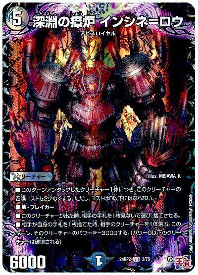 未踏のデッキの夢を見て】第百三夜：愛という名の忠誠心 | デュエル