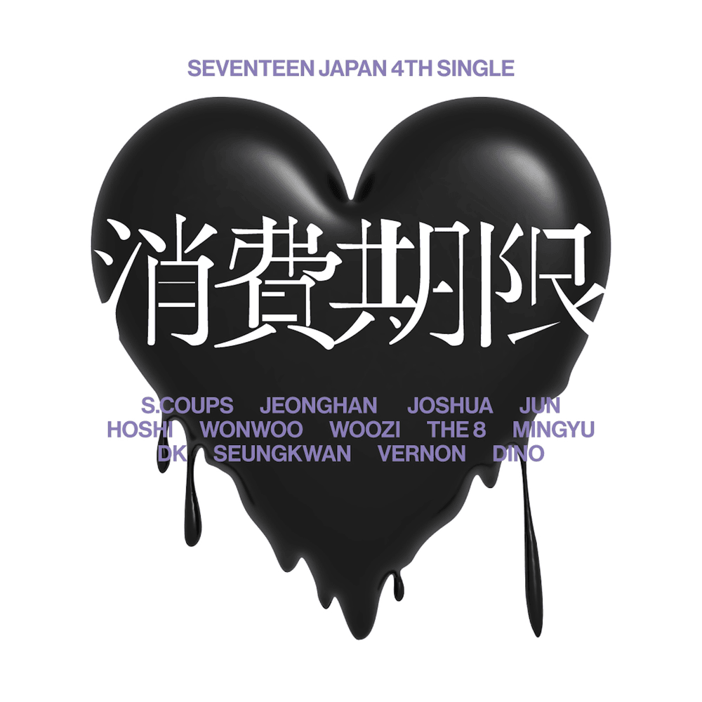 SEVENTEEN (세븐틴) – MAESTRO -Japanese ver.- Lyrics | Genius Lyrics