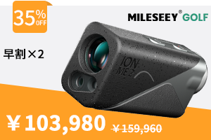 業界最小クラスのゴルフ距離計「MILESEEY IONME2」登場！ グリーンの