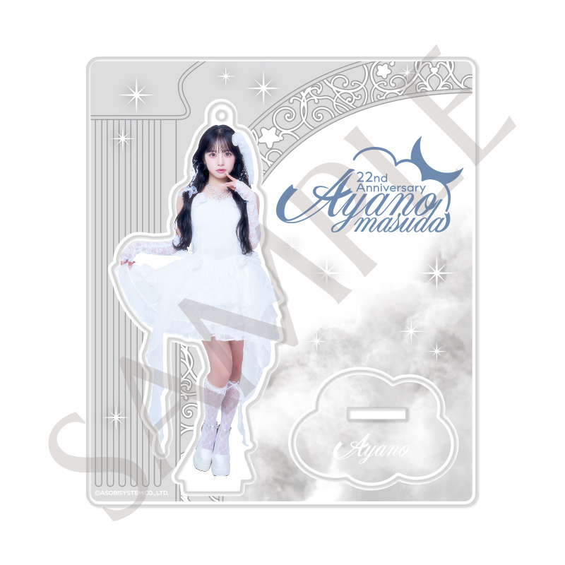 増田彩乃 生誕祭2025 アクスタ【ASOBIMALL(アソビモール)】