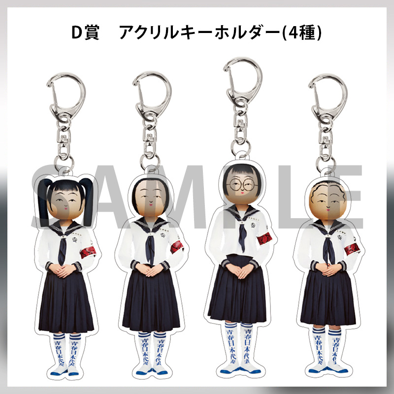 マ人間』オンラインくじ【ASOBIMALL(アソビモール)】