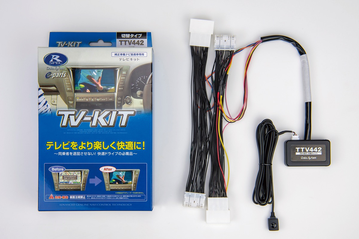 レクサスNX／RX／RZ対応のアップデート版！｜データシステム TV-KIT